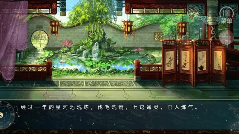 逆天修仙錄完 v1.0 安卓版 2