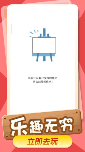 畫畫小天才2 v1.0.1 安卓版 1