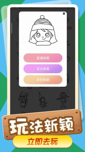 畫畫小天才2 v1.0.1 安卓版 2