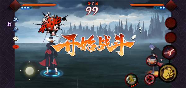 宇智波斑破碎現(xiàn)實(shí)游戲 v1.0 安卓版 2