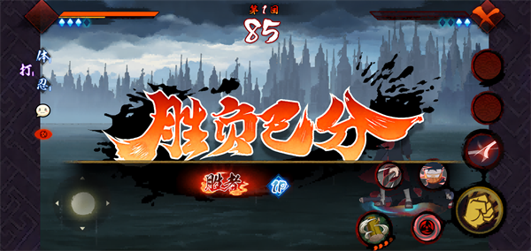 宇智波斑破碎現(xiàn)實(shí)游戲 v1.0 安卓版 1