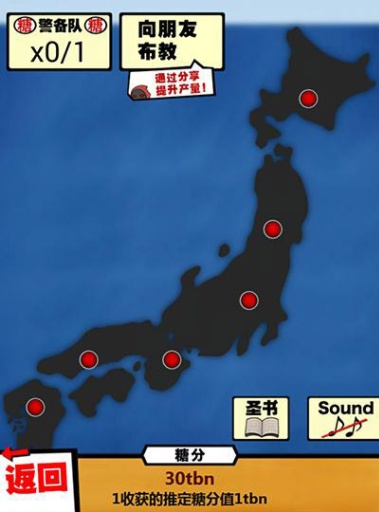 甜品教的野心 v1.1 安卓版 0