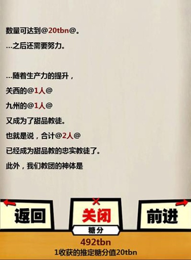 甜品教的野心 v1.1 安卓版 1