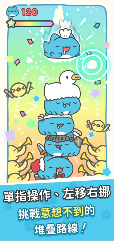 咖波疊疊樂 v1.0 安卓版 0