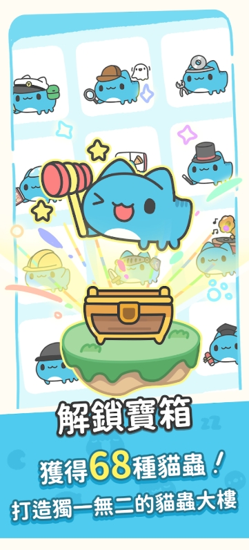 咖波疊疊樂 v1.0 安卓版 1