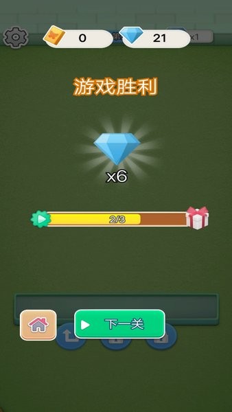 花園消消消 v1 安卓版 1