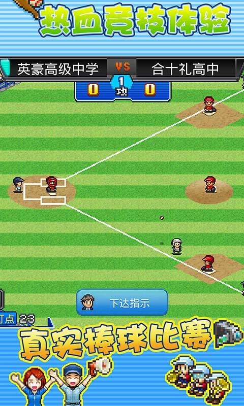 開羅棒球物語 v3.00 安卓版 0