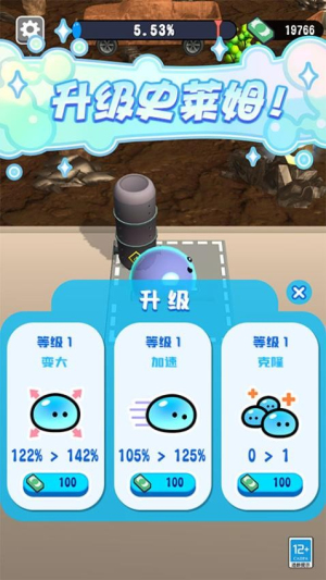 史萊姆樂園2 v1.0.2 安卓版 2