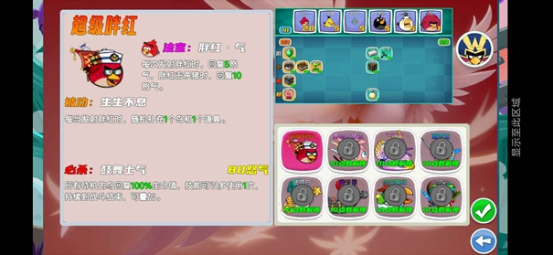 我的鳥無雙 v1.52 安卓版 2