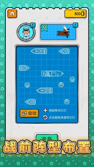 超級(jí)戰(zhàn)術(shù)模擬 v2.0.1 安卓版 2