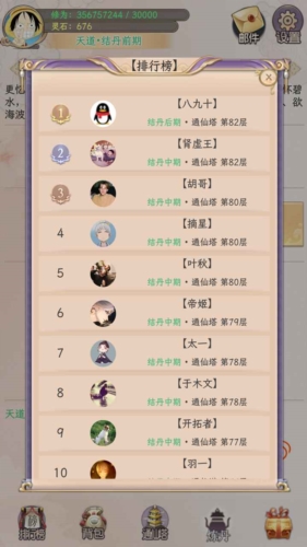 懶蟲修仙 v0.0.1 安卓版 0