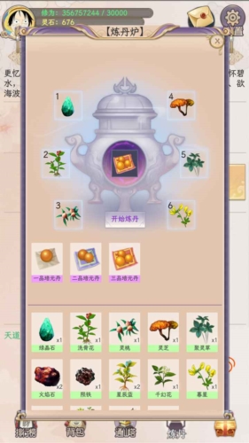 懶蟲修仙 v0.0.1 安卓版 2