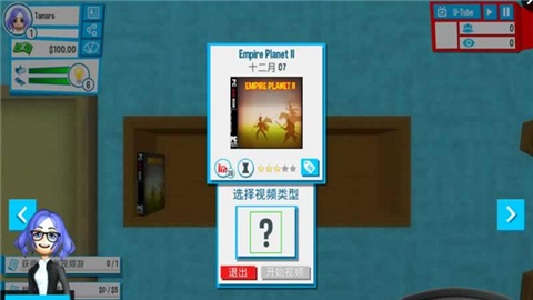 主播生活模擬 v1.0.2 安卓版 2