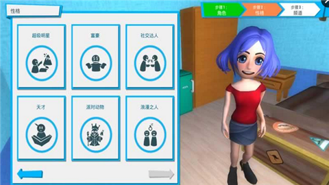 主播生活模擬 v1.0.2 安卓版 1