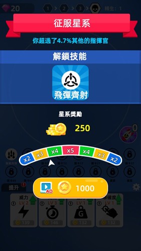 毀滅星球 v0.3.4 安卓版 0