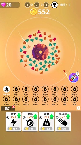 毀滅星球 v0.3.4 安卓版 1