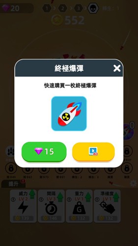 毀滅星球 v0.3.4 安卓版 2