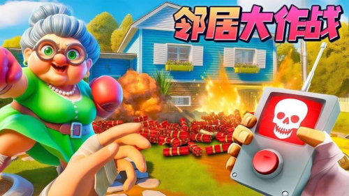 拆房子解壓 v1.0 安卓版 1