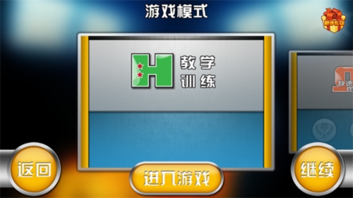 火柴人籃球 v3.3.6 安卓版 2