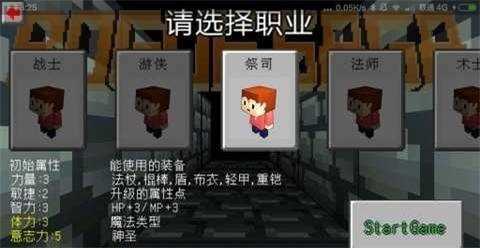 地牢傳奇 v1.3.8 安卓版 1