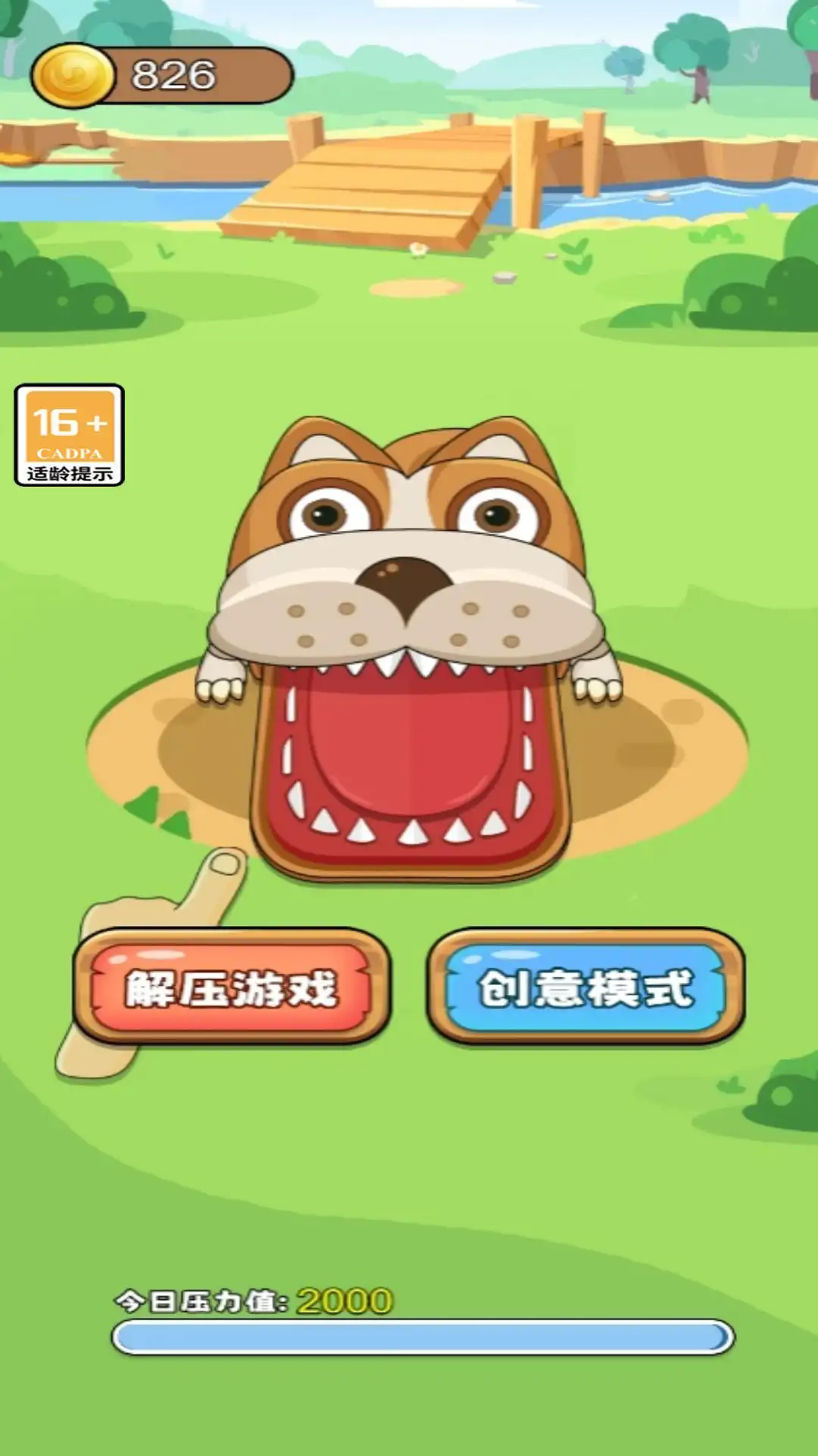 華容道能手 v6.0.1 安卓版 1