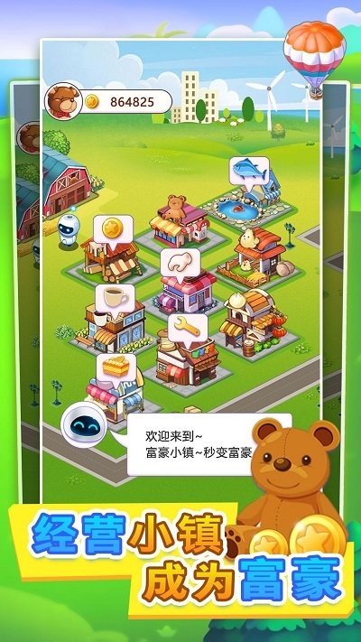 小小市長(zhǎng) v1.0.1 安卓版 0