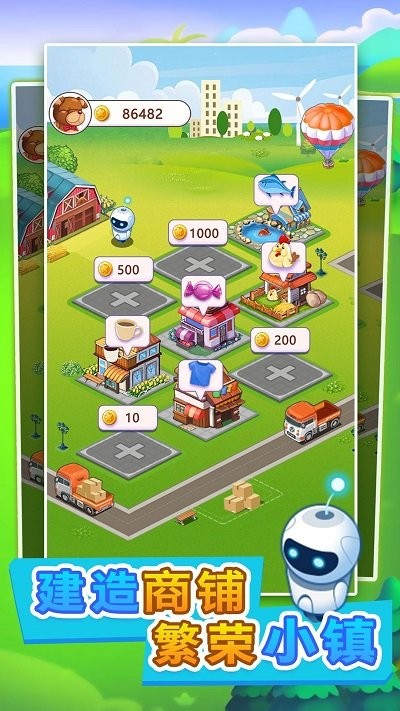 小小市長(zhǎng) v1.0.1 安卓版 1