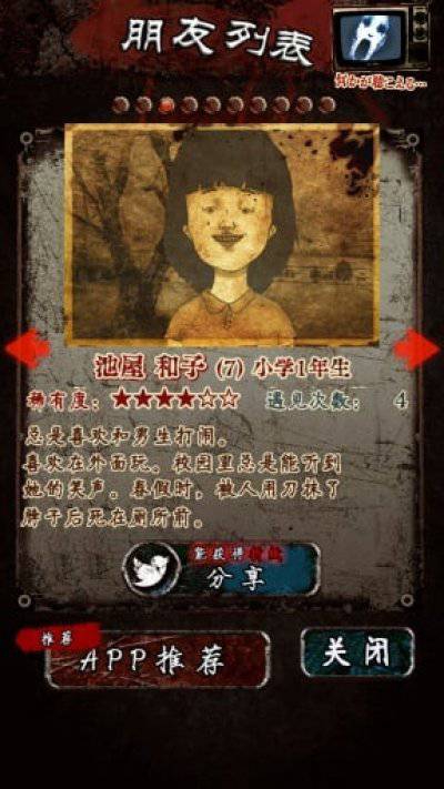 怨念水庫底的怪談 v1.1 安卓版 1
