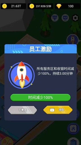 浴皇大帝 v2.1.7 安卓版 2