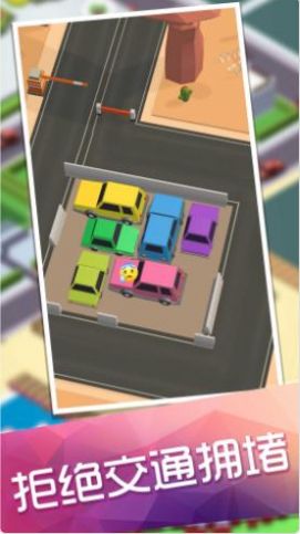 倒車入庫模擬器游戲 v1.0.1 手機(jī)版 2