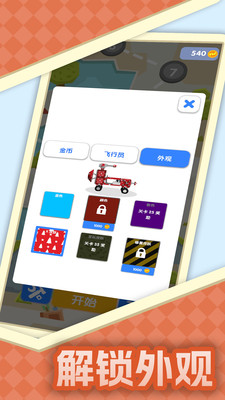沖吧雪球戰(zhàn)車 v1.0.5 手機版 1