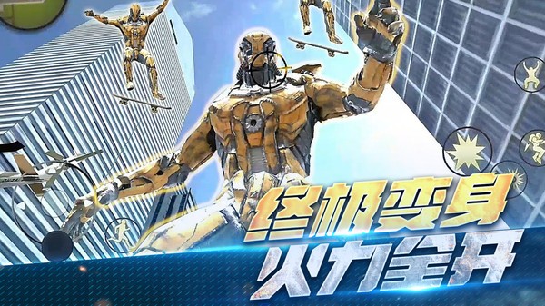 城市破壞大作戰(zhàn)手機(jī)版 v1.0.0 免費(fèi)版 1