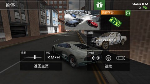 城市開車漂移 v2.1.5 手機版 3