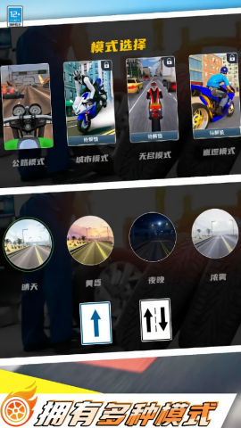 城市極速摩托車 v1.0.1 手機(jī)版 0