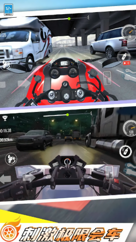 城市極速摩托車 v1.0.1 手機(jī)版 2