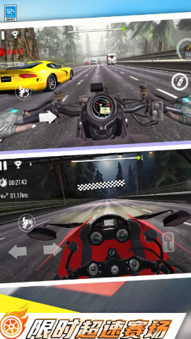 城市極速摩托車 v1.0.1 手機(jī)版 1