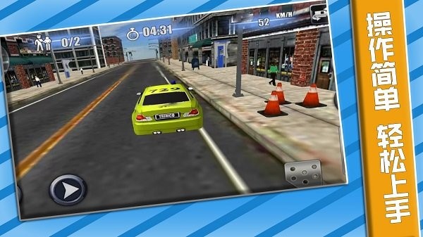 城市賽車競速賽手游 v1.0.2 中文版 1