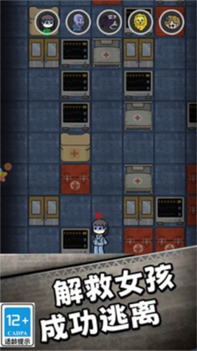 幫她逃跑 v3.0.2 安卓版 1