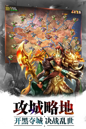 超神名將傳最新版 v1.1.22 安卓版 1