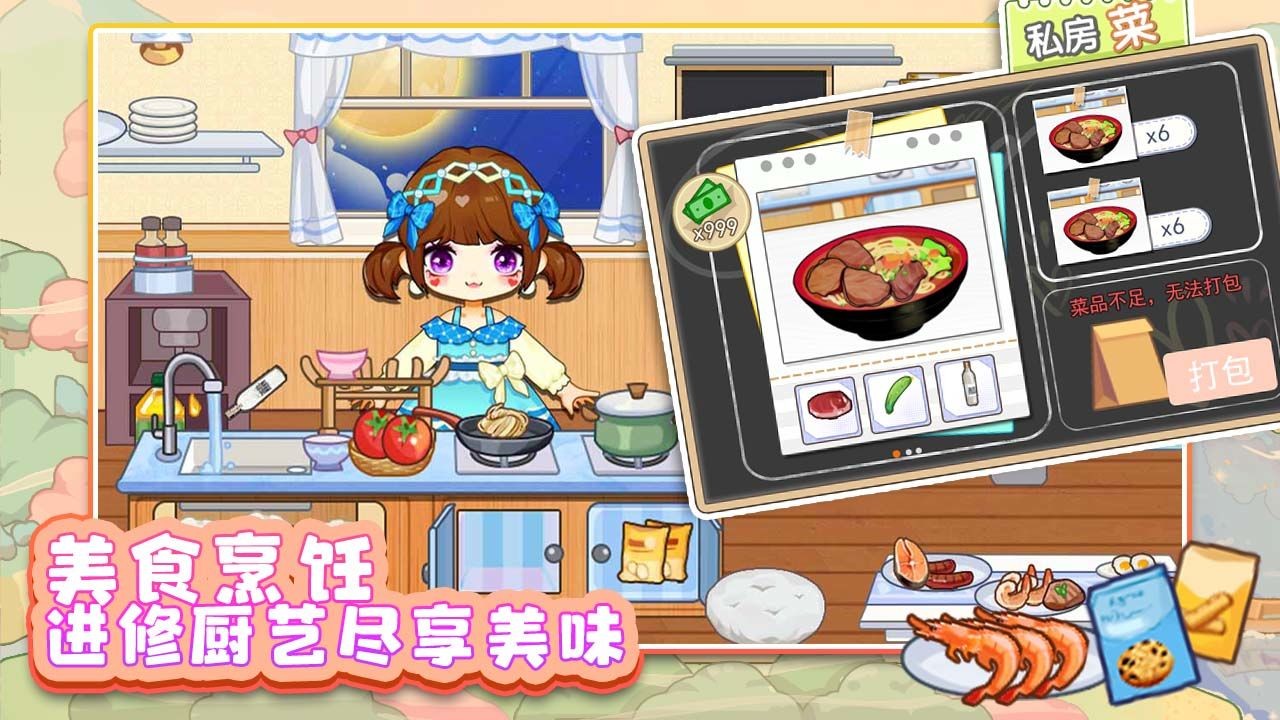 可可家園 v1.0.2 安卓版 0