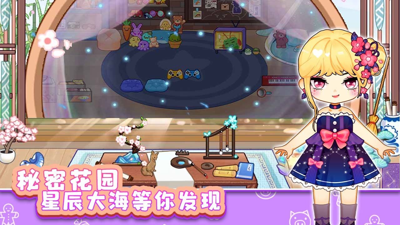 可可家園 v1.0.2 安卓版 1