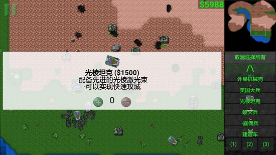 鐵銹戰(zhàn)爭(zhēng)現(xiàn)代戰(zhàn)爭(zhēng) v1.004 安卓版 1