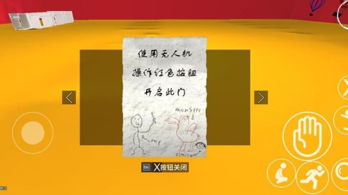 逃離可怕之地 v2.0.0 安卓版 2