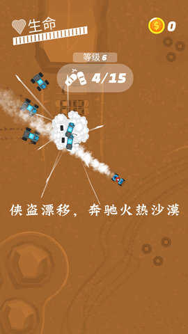 俠盜漂移 v1.1 安卓版 2