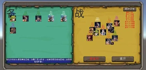 战国七雄争霸