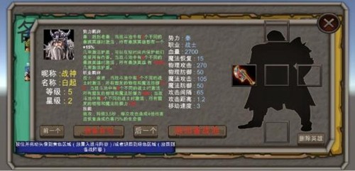 战国七雄争霸