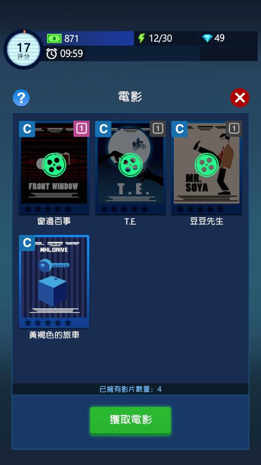 閑置電影帝國 v2.12.01 安卓版 1