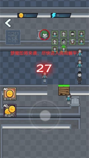 宿舍的躺平日常2 v1.0.0 安卓版 1