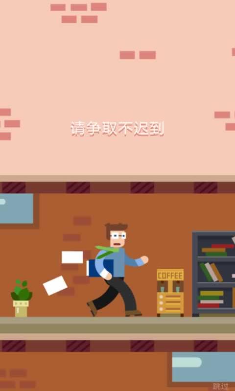 惡搞爬樓 v0.0.1 安卓版 0