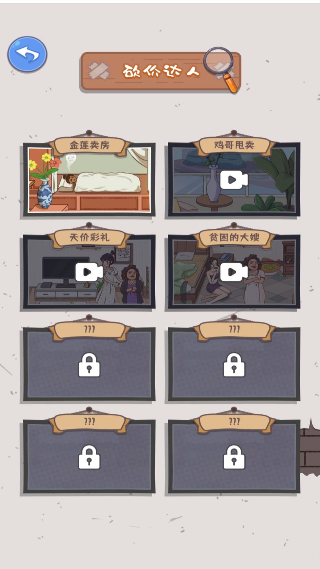 為小姐姐修破屋 v2024.11.197 安卓版 1